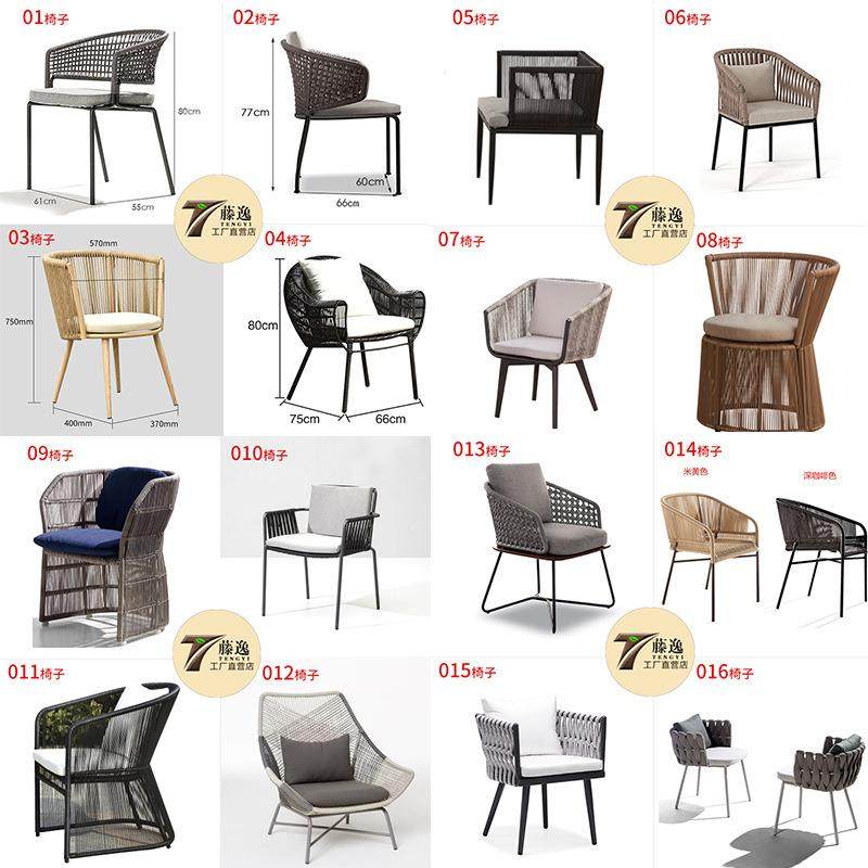 户外桌椅组合室外庭院阳台咖啡厅奶茶餐饮店外摆藤椅藤编靠背椅,商业/办公家具,商用藤编家具,淘宝优惠券,粉丝福利购,淘宝优惠卷