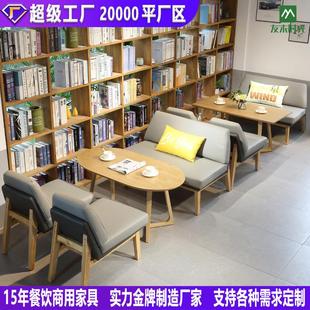 图书馆桌椅餐饮商用甜品奶茶店沙发卡座清吧咖啡厅桌椅组合实木椅