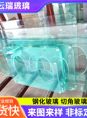 厂家直供金晶低铁浮法超白钢化玻璃定 制切孔展柜台面玻璃加工