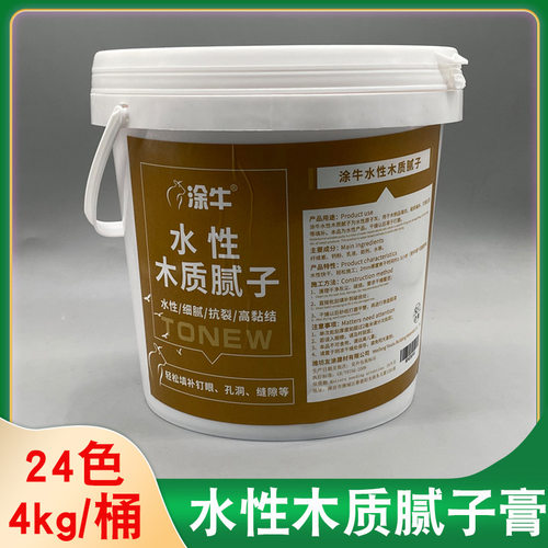 涂牛水性原子灰家具木质打底补土木器腻子膏修补木门批灰4kg白色