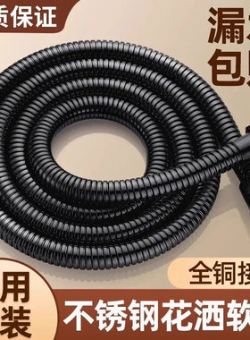 不锈钢花洒软管淋浴软管防爆淋雨喷头连接管通用花洒配件1.5米2米