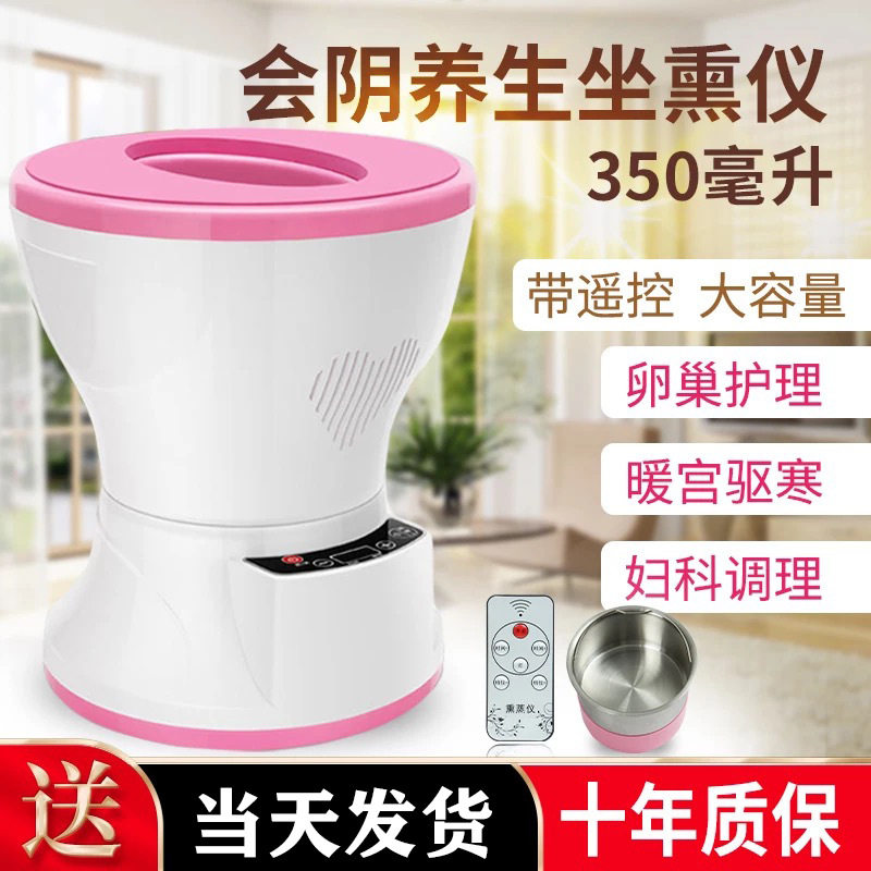 坐浴妇科坐熏桶会阴坐熏仪器家用私处蒸汽私密臀部熏蒸仪熏蒸桶