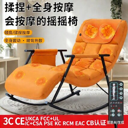 按摩椅懒人摇摇椅休闲椅摇椅躺椅阳台椅沙发椅椅子
