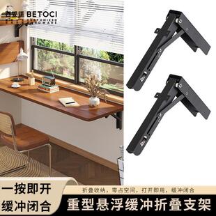重型缓冲支架阻尼折叠桌五金配件悬空吧台书桌墙上置物架三角托架