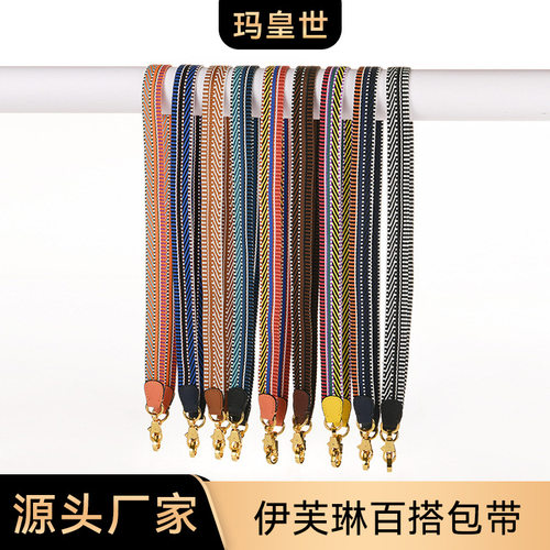 MHS-F-30H家2.5CM织带 菜篮子宽肩带凯莉帆布包带单肩斜挎轻便