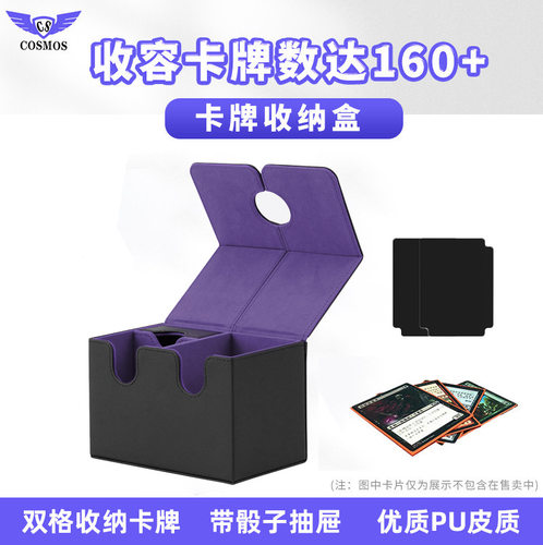 指挥官套牌收纳盒双袖卡160+便携PU皮质卡盒deck box Mtg卡游牌盒