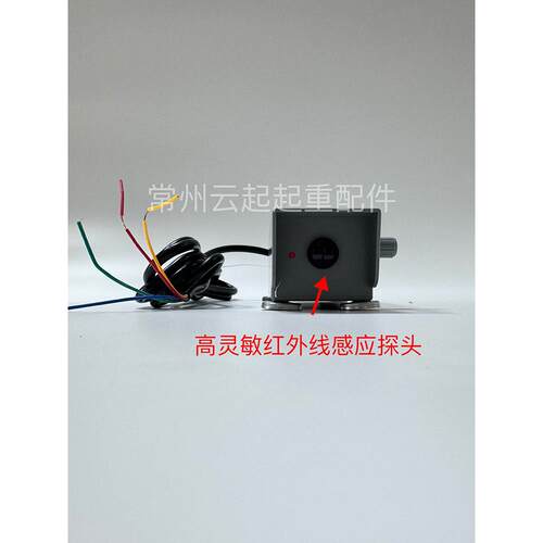 起重机红外线防撞限位器KHD-FY5M光电行程开关行车防水龙门吊仪
