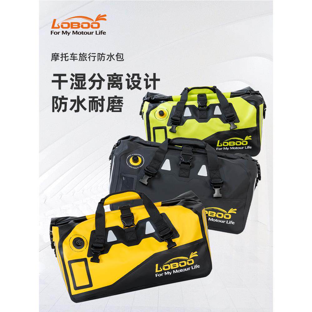 新款LOBOO萝卜摩托车后尾包防水骑士包摩旅装备骑行后座包行李包