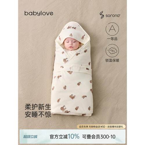 Babylove婴儿毯秋冬绗缝毯新生婴儿暖毯加厚襁褓产房用品