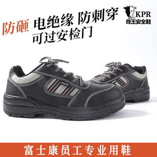 尊王劳保Kpr防砸电绝缘防滑防砸透气轻便防刺穿男四季工作防护鞋