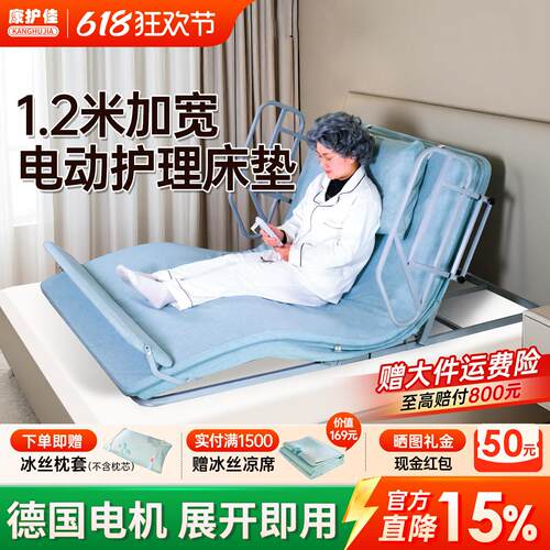 【1.2M宽】康护佳电动升降床垫老人家用自动起床辅助器起身助力器