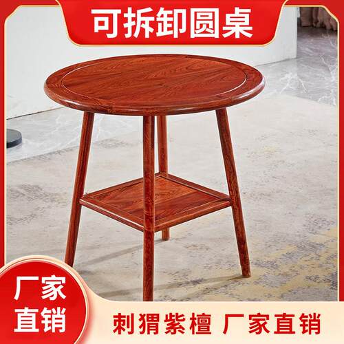 红木圆桌圆几可拆卸刺猬紫檀小茶桌中式花梨木餐桌饭桌实木桌子