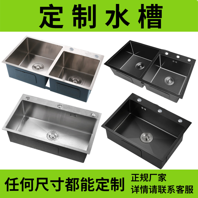 定制不锈钢水槽定做尺寸订做手工洗菜盆大单槽厨房阳台洗菜池双槽