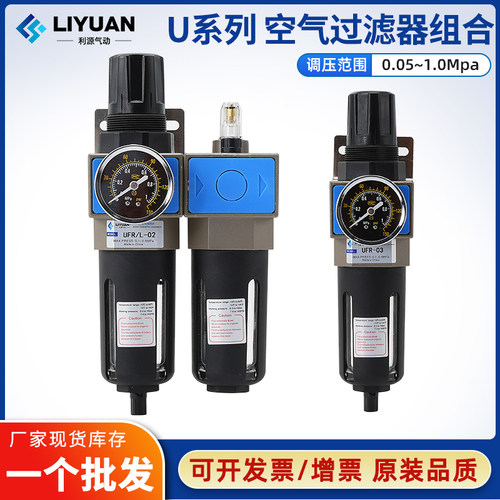 SHAKO台湾新恭型UFR/L-04气源处理器UFR-02/03/04空气调压过滤器