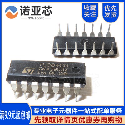 全新国产 TL084 TL084CN DIP-14直插 四路运算放大器JFET线性缓冲