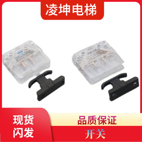 蒂森K400触点JY05-A1Z CR9-AZ-1轿门副门锁厅门触点开关 电梯配件