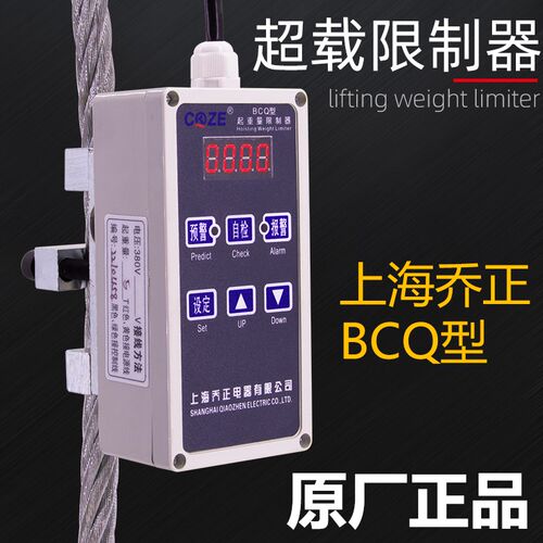 起重量限制器乔正BCQ-M超载起重机电动葫芦行车1 2 3 5 10T限重器