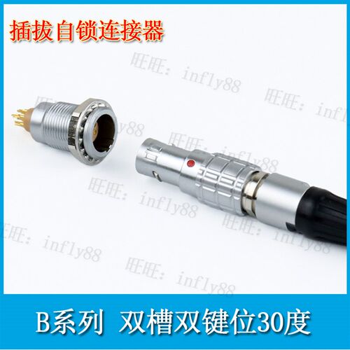 厂家连接器插头TGA ZGA 0B 1B双键位30度双定位双槽固定式插座