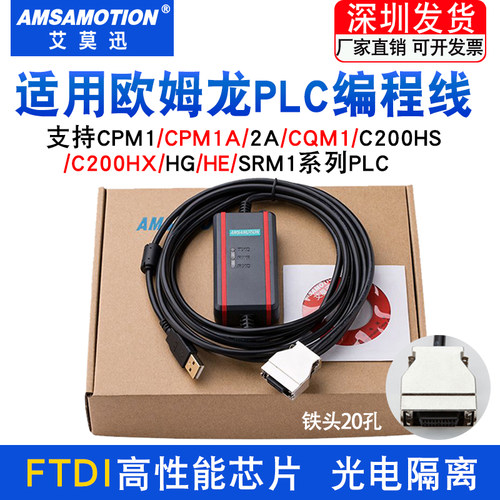 适用OMRONPLC程式设计电缆C200HS C200HX HG通讯数据下载线USB-CI
