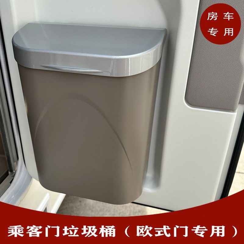 房车欧式乘客门垃圾桶宇通大通瑞弗房车中门拆卸式垃圾桶改装配件