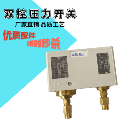 P型压力开关双压控制器制冷压力控制器P830 P830HME P830HLM