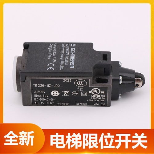TR236-11Z-U90适用於迅达3300 3600电梯缓冲器极限开关行程M20