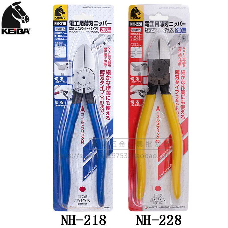 日本KEIBA马牌8寸平面水口钳薄刃电工斜嘴斜口钳塑料剪NH-218 228