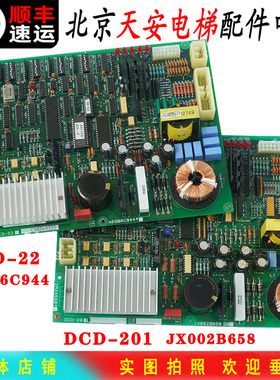 星玛电梯门机板DCD-201 DCD-220 AEG06C944 JX002B658 2R24690