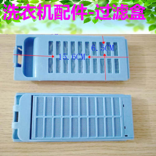 适用韩电洗衣机XQB60-1158AS过滤盒 过滤网袋 垃圾盒过滤袋洗衣机