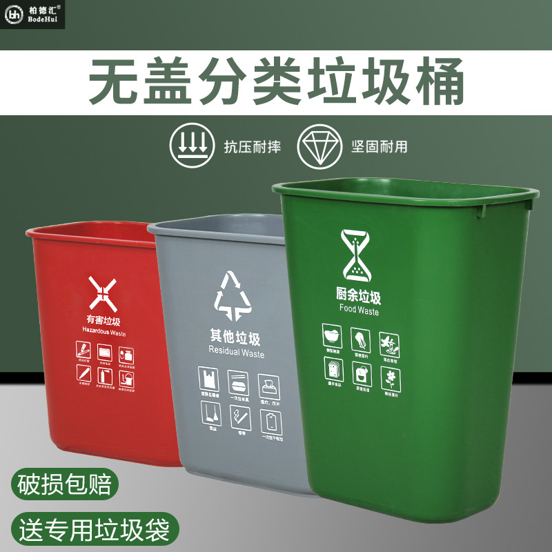 柏德汇家用厨房大号无盖塑料桶环卫物业分类垃圾桶垃圾箱商用工业