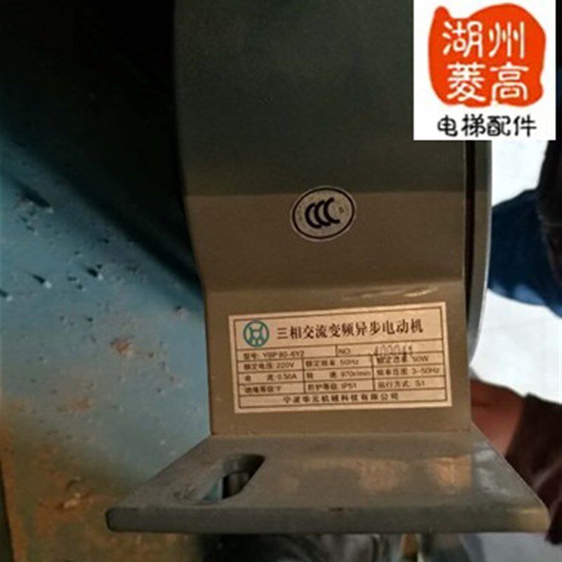电梯配件 电梯专用门机电动机申菱门机电动机YBP80-6Y2全新正品