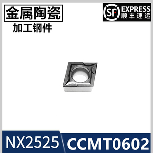 金属陶瓷小菱形镗孔数控刀片NX2525 CCMT060204