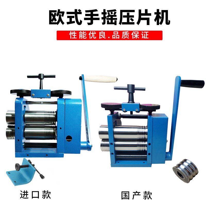 欧式手摇压片机手动金银压线机手工压半圆首饰器材打金店加工工具
