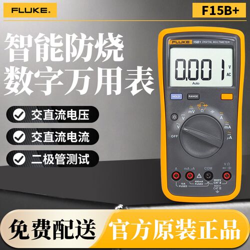 Fluke福禄克万用表F106 F101数字万用表高精度多用表F107 F12E+