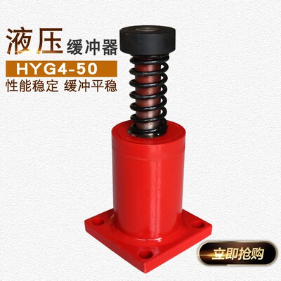HYG型液压缓冲器 电梯冶金双梁大吨位起重机行车天车液压缓冲器