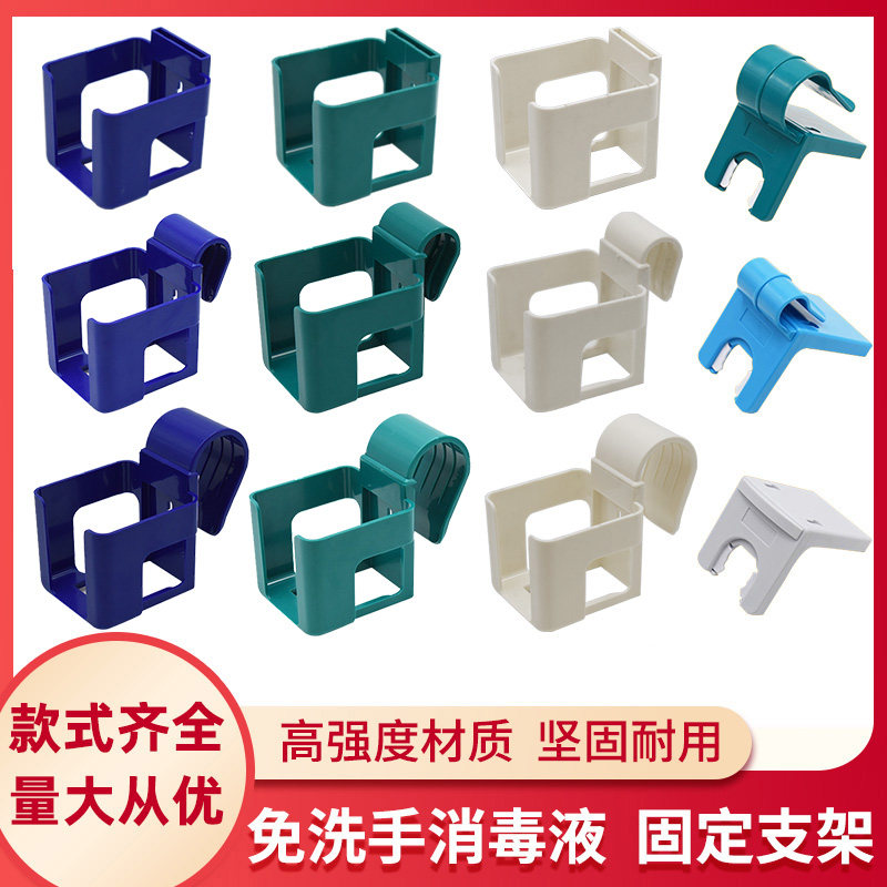免洗手消毒液挂架手消液固定支墙架病床扶手推车挂篮筐床尾挂钩子