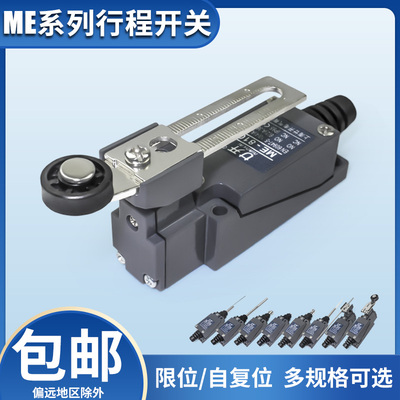 行程开关极限开关ME-8104 8107 8108 8111 8166 8169 8167 8122
