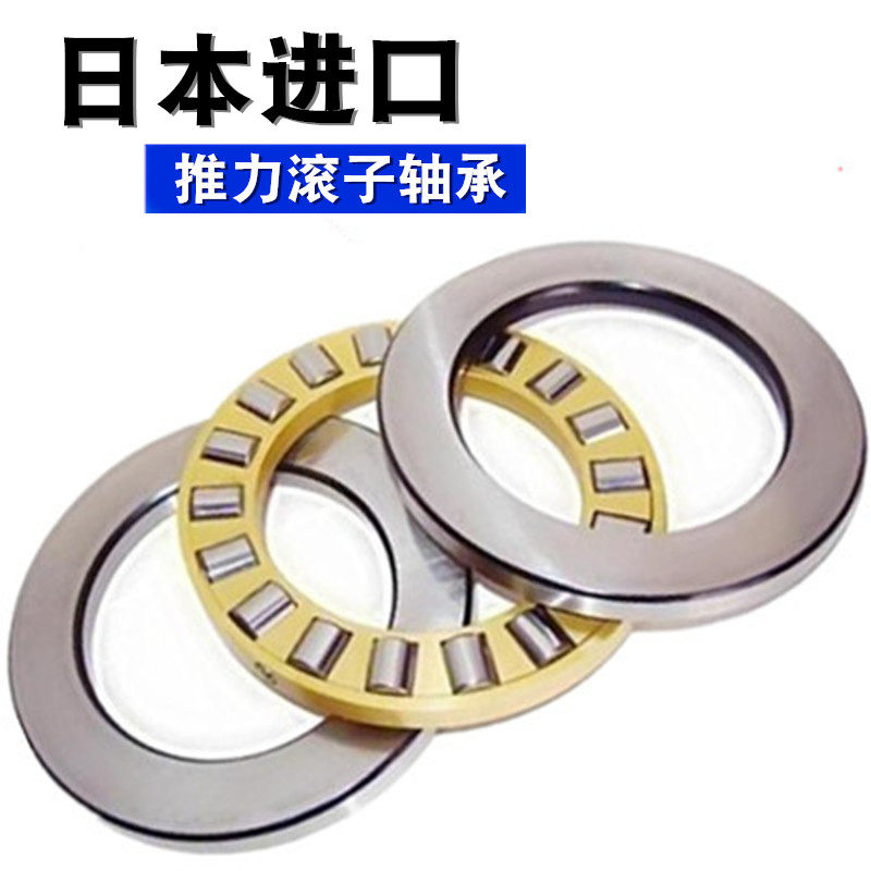 进口日本轴承 81114 81115 81116 81117 81118 81120推力滚子M/TN