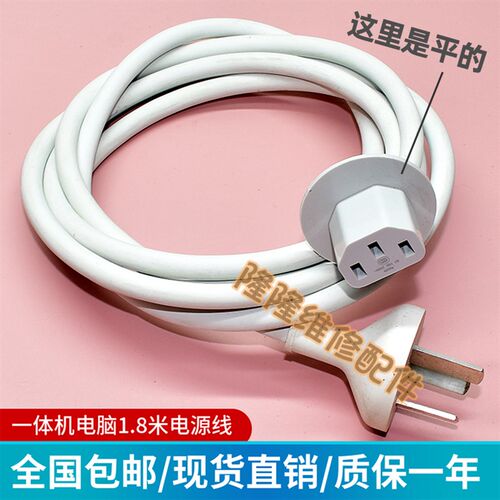 新款台式All电源线 显示器主机供电线全铜 国标品字插头