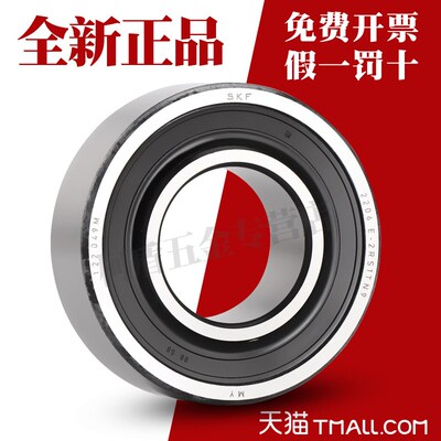 进口 轴承6200 6201 6202 6203 6204 6205 6206 6207Z -2Z 2RS
