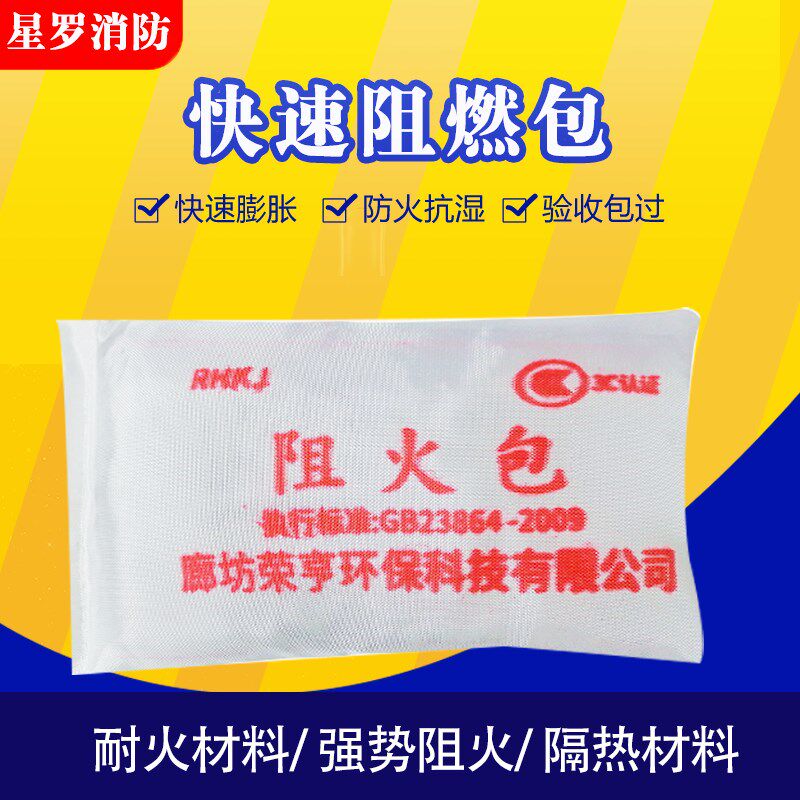 阻火包防火包720型国标400防火枕电缆桥架封堵阻燃膨胀消防3C认证