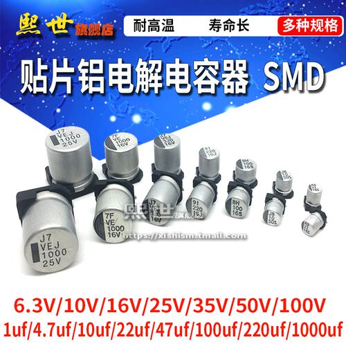 35V 10UF 贴片铝电解电容  SMD体积4*5.4/5*5.4mm 电解电容器