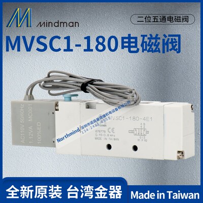 MVSC1-180-4E1 DC24/AC220V MVSC1-180-4E2C 台湾金器电磁阀
