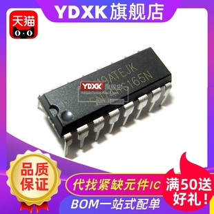 天猫  SN74HC165N 直插 移位寄存器 8位 并行装载 DIP-16
