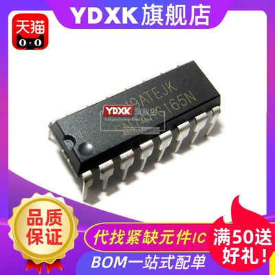 天猫  SN74HC165N 直插 移位寄存器 8位 并行装载 DIP-16