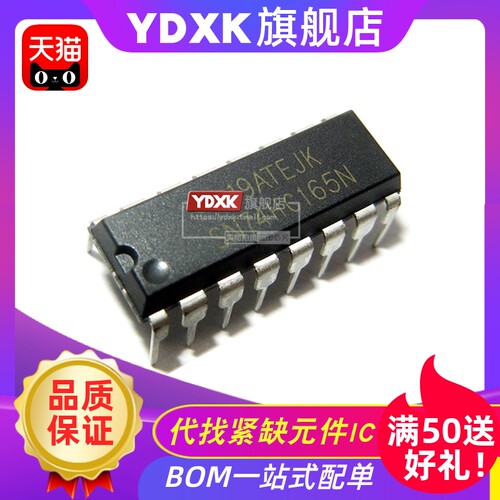 天猫  SN74HC165N 直插 移位寄存器 8位 并行装载 DIP-16