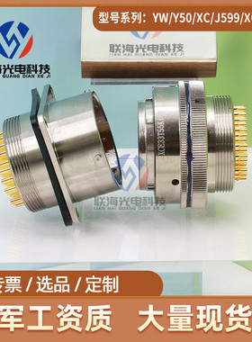 XCE系列XCE33T55K1P1(X) XCE33F55Z1P1(X) 圆形电连接器 55芯航插