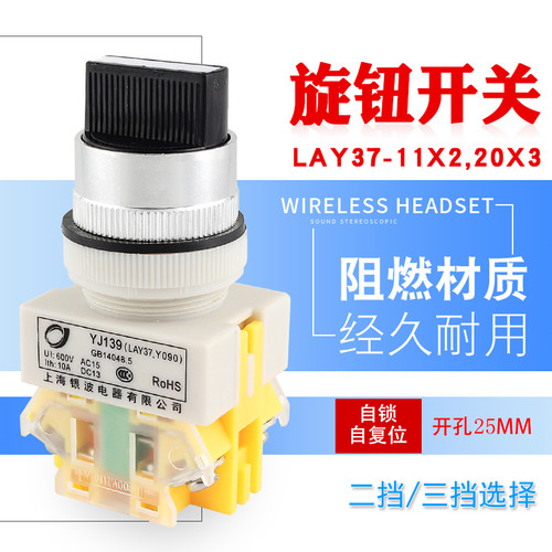 开孔25mm旋钮开关LAY37-11X2 20X3旋转自复位自锁按钮启动停止