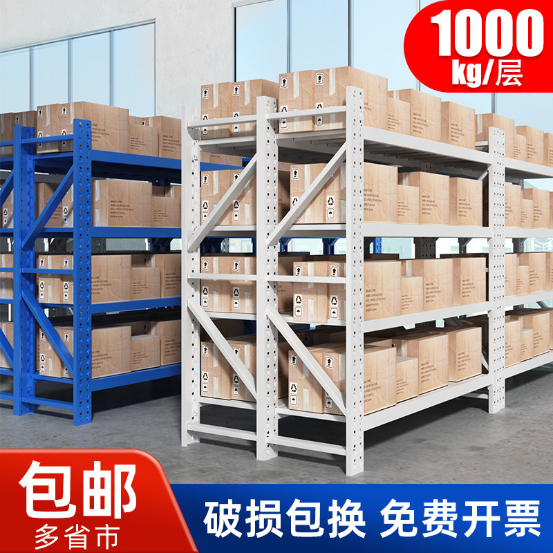 重型仓储货架库房组合多层货物架仓库加厚储物架五金置物架铁架子