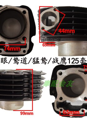 适用五本暴锋眼CB190R鸷道猛鸷战鹰CBF190TR套缸中缸气缸体活塞环